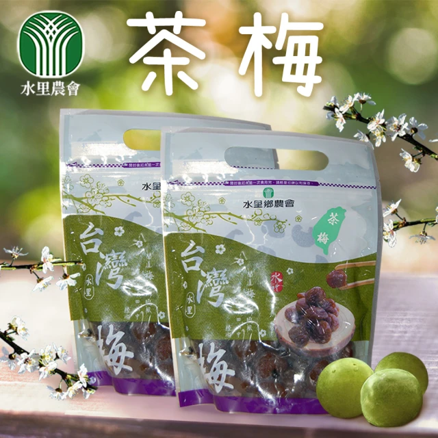 【水里農會】茶梅-500g-包(2包組)