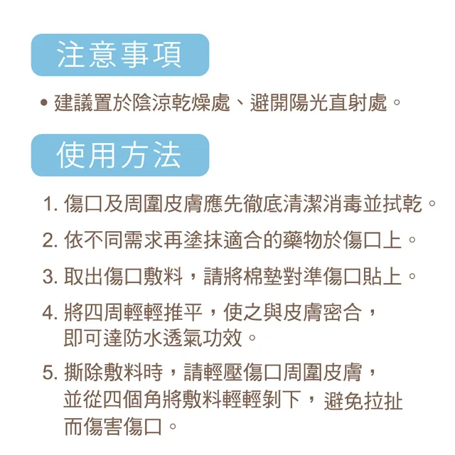 Alcare 愛樂康】防水透氣敷料1號-防水、OK繃、敷料(6枚/袋；2入組) - momo購物網- 雙11優惠推薦- 2022年11月