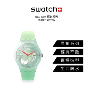 【SWATCH】New Gent 原創系列手錶MUTED GREEN 莫西多(41mm)