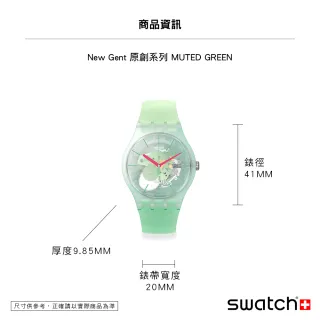 【SWATCH】New Gent 原創系列手錶MUTED GREEN 莫西多(41mm)