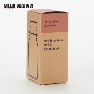 【MUJI 無印良品】精油/薰衣草.10ml