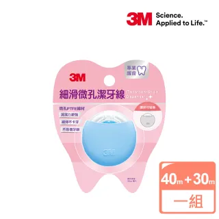 【3M】細滑微孔潔牙線 簡約造型量販包(藍色-40m+30m)