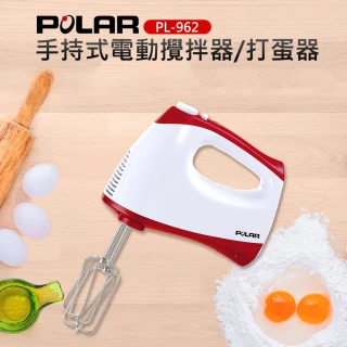 【普樂POLAR】手持式電動攪拌器打蛋器(PL-962)