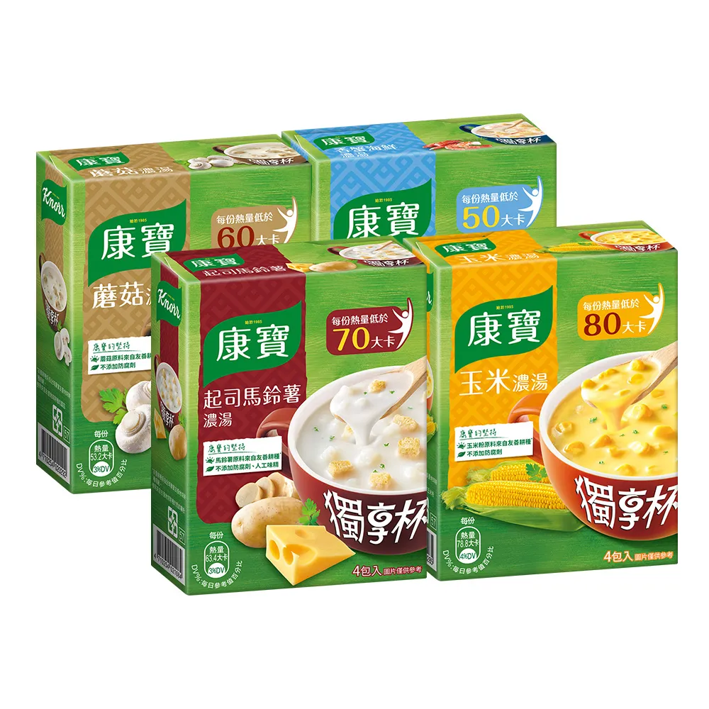 【康寶】獨享杯奶油風味3盒12入組(玉米/蘑菇/香蟹海鮮/起司馬鈴薯)