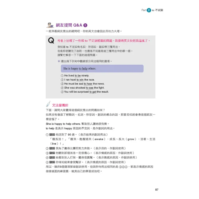 人類智庫 教你拆解英文句子學習文法 講解文法概念最清楚 人類英語書 Momo購物網