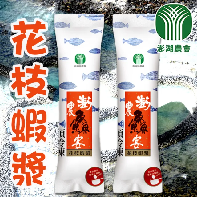 澎湖縣農會 花枝蝦漿150gx1包 Momo購物網 澎湖縣農會 花枝蝦漿150gx1包 Momo購物網