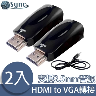 【UniSync】HDMI公轉VGA母3.5mm高畫質影像鍍金轉接頭 2入