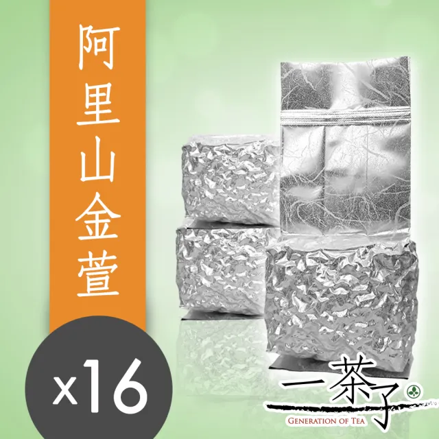 【一茶子】悠然自得-頂級阿里山金萱烏龍茶葉75g x16包(共2斤)