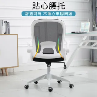 【AOTTO】人體工學折疊透氣網椅 電腦椅 辦公椅(防疫 居家辦公椅)