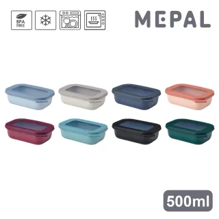 【MEPAL】Cirqula 方形密封保鮮盒500ml_淺-共八色