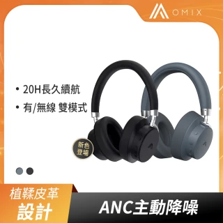 【OMIX】Elite V1 ANC主動降噪藍牙無線耳罩式耳機