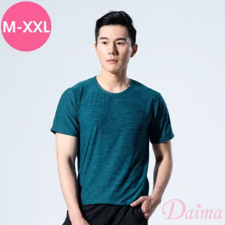 【Daima 黛瑪】雨天剋星/透氣涼感男短袖上衣M-XXL/陽離子抗UV機能吸濕排汗運動衫(藍綠)