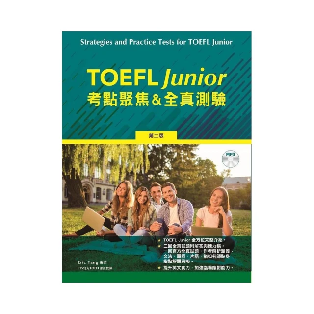 iBT TOFEL托福必考單字：突破120分 推薦