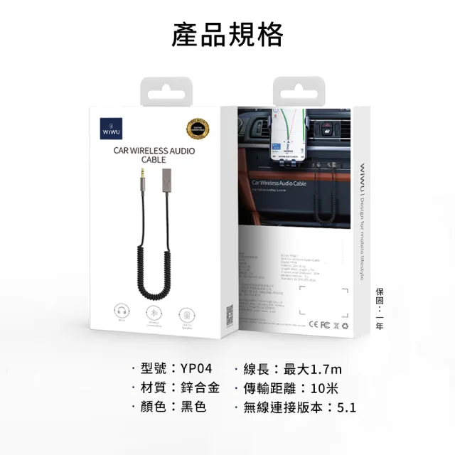 Wiwu 車用音頻轉接線aux藍牙音頻線 Usb To 3 5mm Yp04 Momo購物網