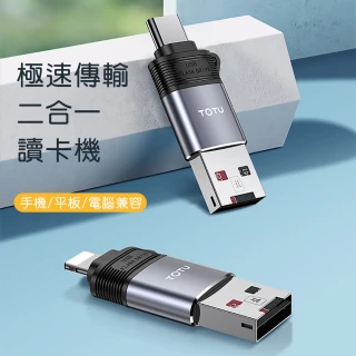 極速系列二合一讀卡機FGCR(USB轉Lightning/Type-C)