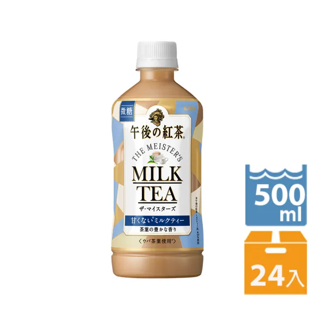 【KIRIN 麒麟】即期品 午後紅茶-微糖奶茶500mlx24入/箱(2022/11/30)