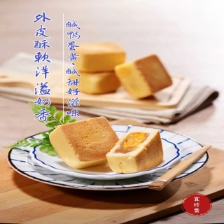 鳳黃酥(12入/盒 附提袋)(中秋禮盒)
