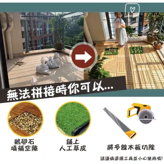 【酷歐居家】DIY拼接式實木地板10入組（園藝景觀 居家裝潢）(卡扣式拼接 防水防銹)