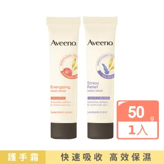 Aveeno 艾惟諾 任選5入 葡萄柚活力亮白 薰衣草暖香舒緩護手霜 50g Momo購物網 雙11優惠推薦 22年11月