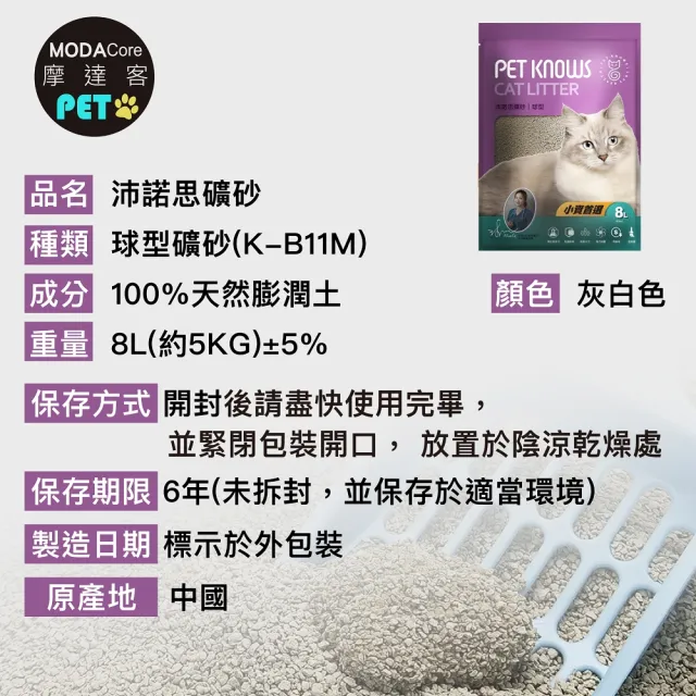 摩達客寵物 沛諾思貓砂嚴選優質礦砂8l 單入可選款 Momo購物網 摩達客寵物 沛諾思貓砂嚴選優質礦砂8l 單入可選款 Momo購物網