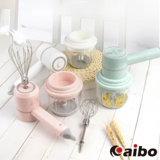 【aibo】一機二用 無線電動打蛋器+食物調理機(USB充電)