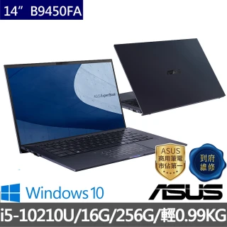 【ASUS 華碩】B9450FA-3441A10210U 14吋 商用筆電(i5-10210U/16G/256G/W10H)