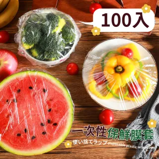 【保鮮用品】一次性保鮮膜套100入(保鮮模 食物保存 菜罩 防塵 浴帽)