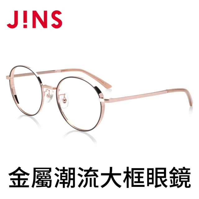 【JINS】金屬潮流大框眼鏡(AMMF19S275)