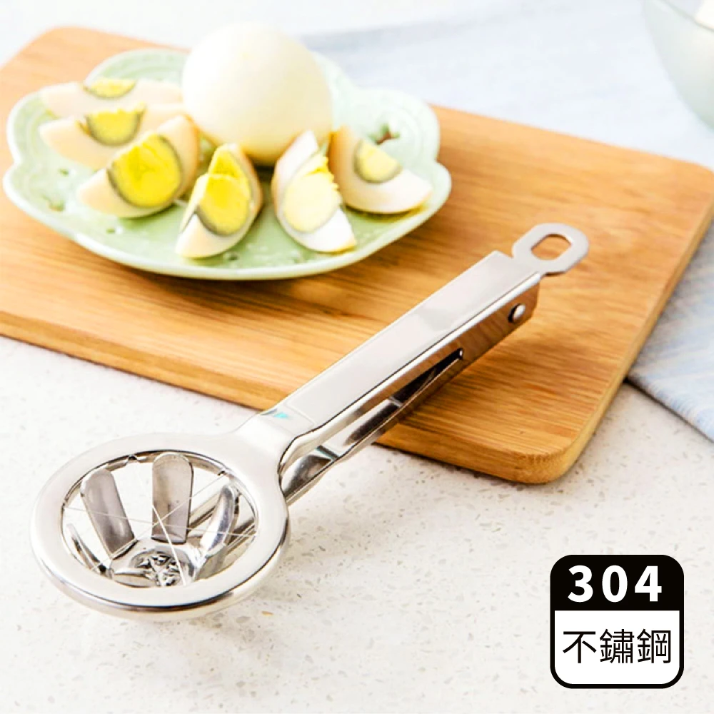 304不鏽鋼手持切蛋器(分割器 切片器 分蛋器 切塊器 水煮蛋 備料用具)