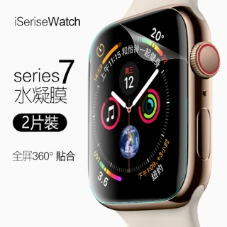 【kingkong】Apple Watch 8/7 9D全屏滿版水凝膜保護貼(2組入 通用最新Apple Watch 8)