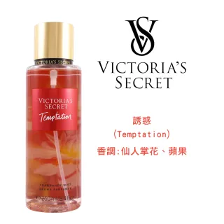 【Victoria Secret】維多利亞的秘密 誘惑 香氛噴霧 250ml(平輸)