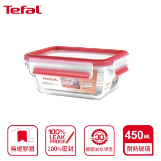 【Tefal 特福】新一代無縫膠圈耐熱玻璃保鮮盒450ML(長形)