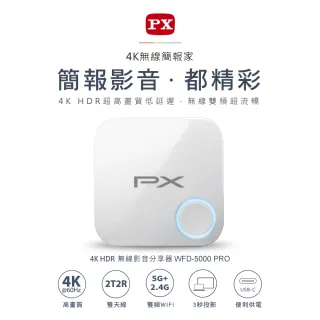【PX 大通】-WFD-5000PRO無線影音分享器iPhone安卓手機轉電視無線簡報無線投影平版MAC(4K 60Hz 2.4G/5G)