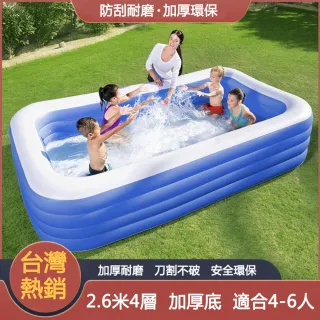 四層加厚充氣游泳池 兒童戲水池(260*160*75CM)