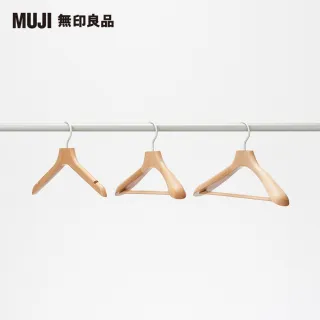 【MUJI 無印良品】木製衣架/約寬45cm