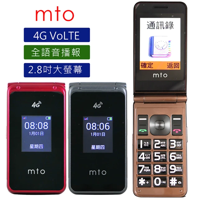 【MTO】4G 雙卡雙待雙螢幕折疊手機/老人機/孝親機-全配/公司貨(M39+)