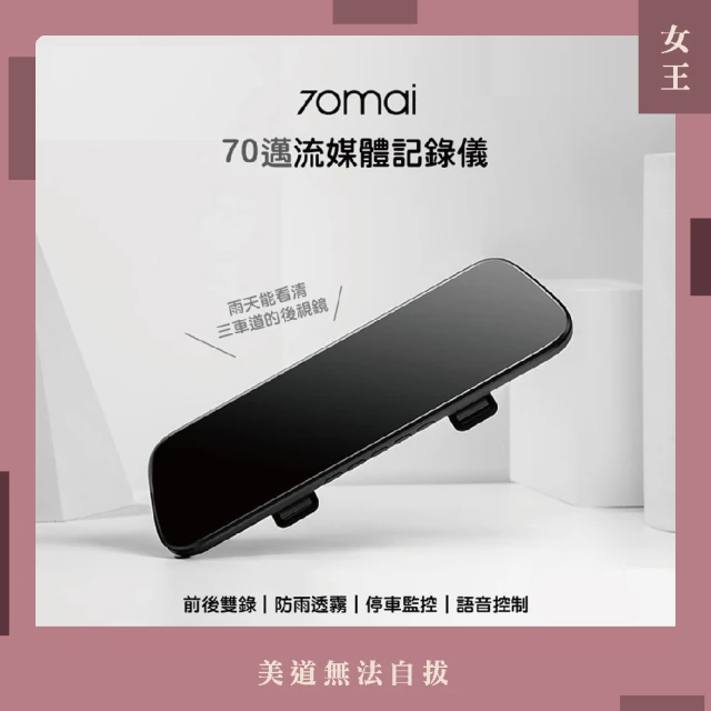 後照鏡行車記錄器