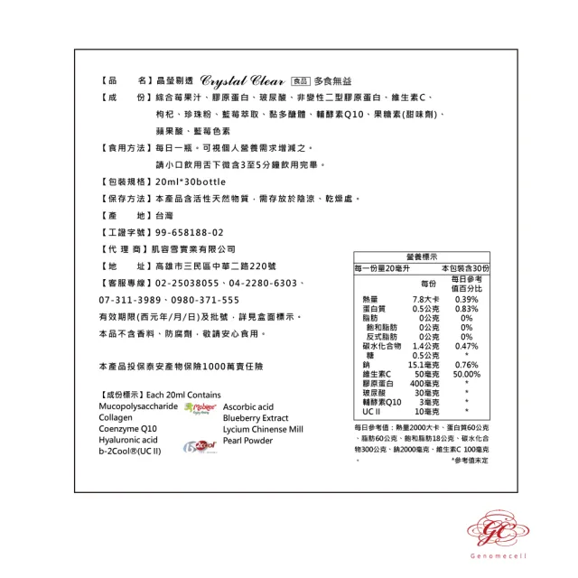 【肌容雪】晶瑩剔透 口服玻尿酸Q10膠原美顏飲 10支入(獨家製程專利-舌下吸收)