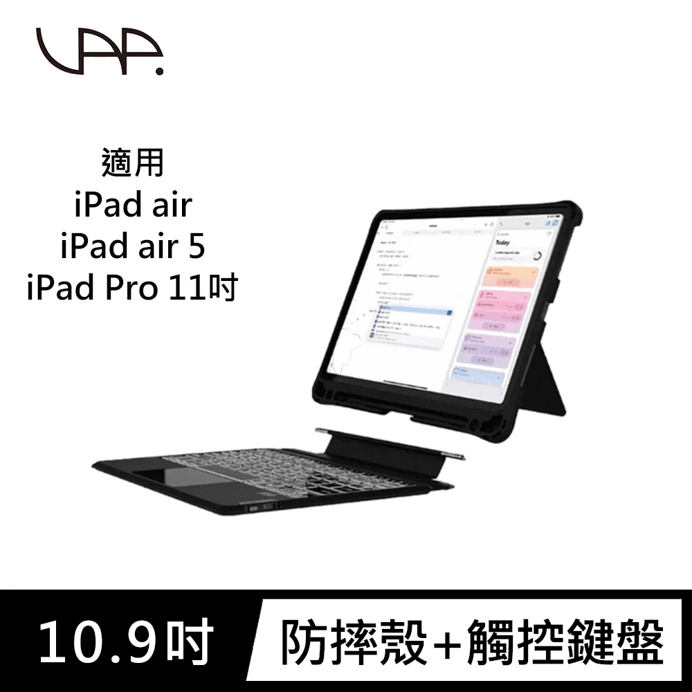 【VAP】二合一防摔含觸控板藍牙鍵盤 背光款(iPad Pro 11吋、iPad Air 10.9吋 適用)