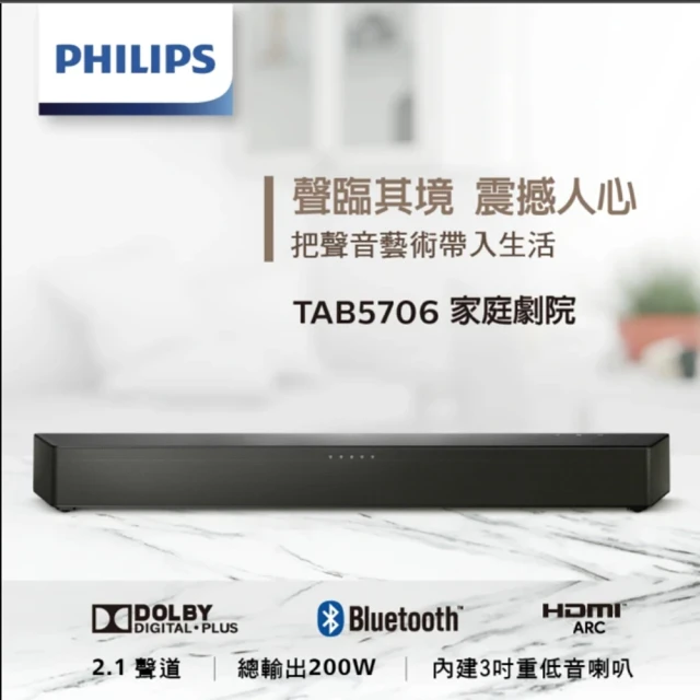 Philips 飛利浦 30W IPX7防水藍牙喇叭(TAS