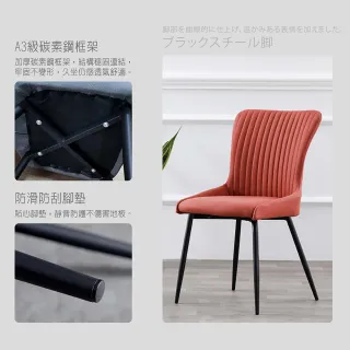 【MAMORU】港風復古輕奢餐椅(共3色/化妝椅/工作椅/椅子/休閒椅)