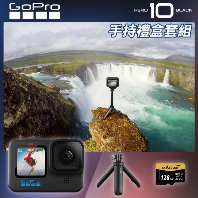 【GoPro】Hero 10 Black128G手持套組