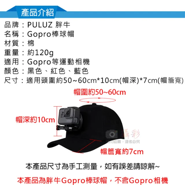 Puluz 胖牛 Gopro快拆座固定架 Momo購物網