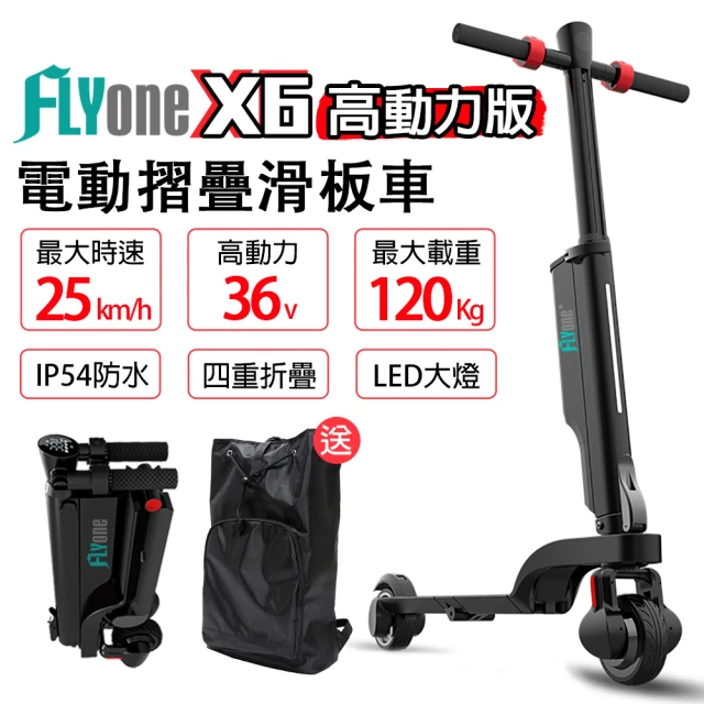 【FLYone】X6 36V高動力升級版 雙避震迷你折疊式LED大燈電動滑板車