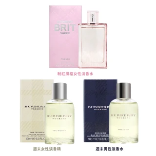 【BURBERRY 巴寶莉】粉紅風格女性淡香水 100ml(平行輸入)