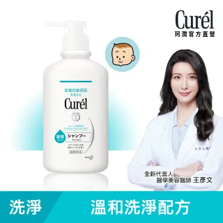 【Curel 珂潤官方直營】溫和潔淨洗髮精(420ml)