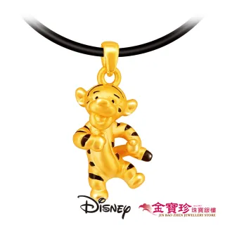 【Disney 迪士尼】開心跳跳虎黃金墜子-迪士尼系列金飾(0.44錢±0.10)