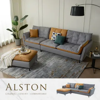 【H&D】Alston 奧斯頓質感L型沙發/四人沙發+沙發凳(乳膠Q彈座墊 舒適羽毛背靠枕)