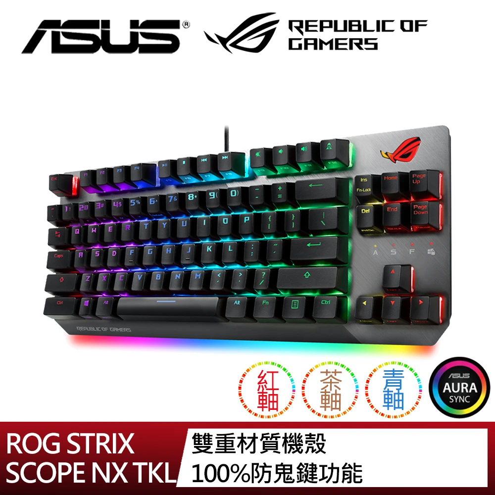 ROG STRIX SCOPE NX TKL 機械式鍵盤 青軸/紅軸/茶軸