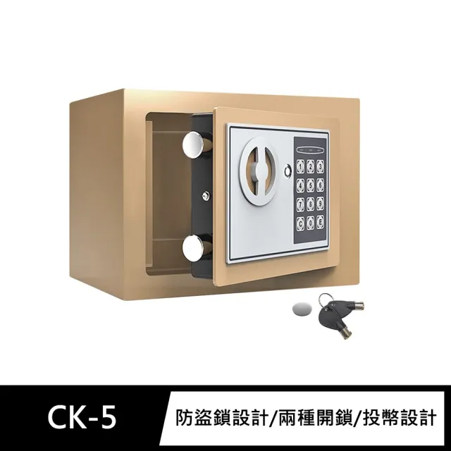 【FJ】投幣式電子密碼防盜保險箱(CK5)